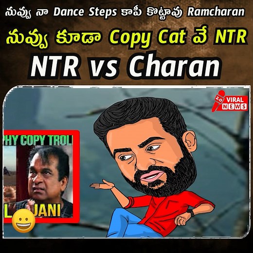 399K views · 9.3K reactions | NTR vs Charan -నువ్వు నా Dance Steps...