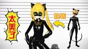 坚硬次元壁 MMD：女版的黑猫诺儿带来“表演秀”，超美超可爱