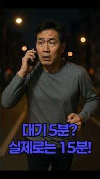 대리기사들의 필수 스킬: 미리 고지 #인터뷰117편