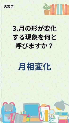 Science that's fun to know and surprising if you don't - Science quiz you can understand in 1 min...