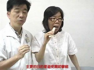 顳顎關節(tmj )腫瘤術後衛教短片(Rocabado 6x6 Exercise)