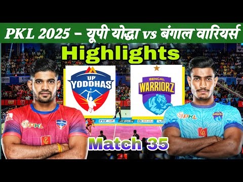 Up Yoddha vs Bengal Warriors Pkl12 2025 highlights, Bengal Warriors vs Up Yoddha pkl highlights 2025