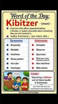 Word of the day -19 । Synonyms and antonyms of Kibitzer । English Vocabulary । Competitive English