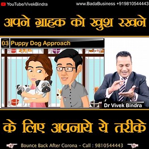 267K views · 879 shares | अपने ग्राहक को खुश रखने के लिए करें ये काम ( Part 2/5) ==== Do this work to keep your customer happy ==== The game of success continues! IBC 20:20 Offer extended till 31st December. Join IBC and get 20 problem-solving courses worth ₹3 Lakh+ Free* Call 9810544443 | Dr. Vivek Bindra | Facebook
