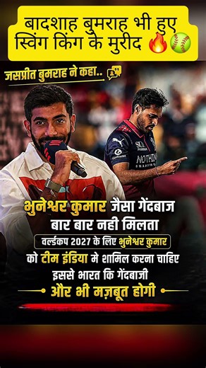 BOOM BOOM BACKS BHUVI! 💙KYA 2027 WORLD CUP ME HOGI SWING KING KI WAPASI?#shorts #cricket #ipl #bhuvi