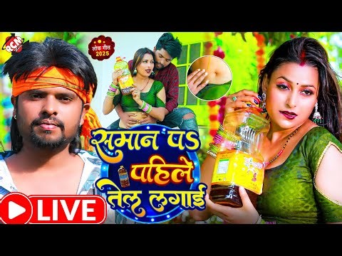 LIVE | #Nonstop | भोजपुरी गानों का कलेक्शन | #RITESH LAL YADAV