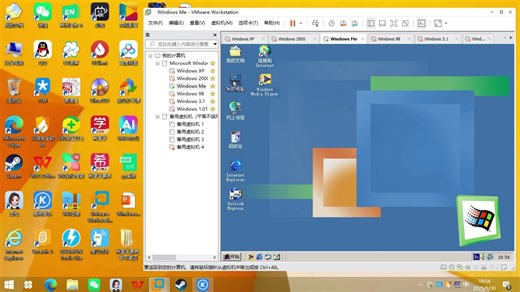 体验蓝屏小王子WindowsME