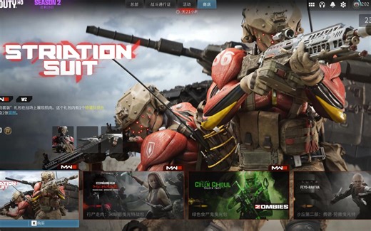 【COD20组合包】3.5新上 肌肉套装组合包速览