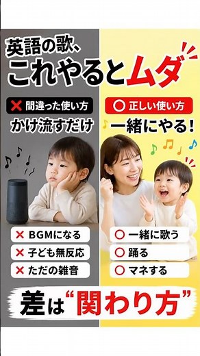 英語の歌、これやるとムダ #英語育児 #おうち英語