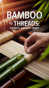 Bamboo Weaving Secrets: From Thread to Masterpieces 🇨🇳💡 #BambooCraft #BambooThread #ChinaCrafts #WeavingArt #BambooWeaving #ThreadArt #SustainableCraft #ChineseTradition #CraftingThreads #HandmadeChina #SustainableFashion #EcoFriendlyCrafts #TraditionalCraft #ArtisanSkills #HandwovenThreads #BambooMasterpieces #TrendingCrafts #BambooCreation #HandmadeInChina #ViralCrafts #ExplorePage #FYP #ReelsFacebook #Shorts | AmeWhere