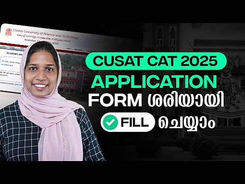 How to Apply for CUSAT CAT 2025 | Step-by-Step Application Process