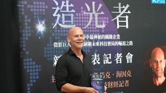 Analysis: Author Marc Hijink on ASML's Business Model