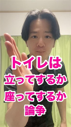 論争に物申す