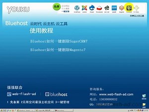 稳猫店 【如何建网站】Bluehost如何一键删除Magento？