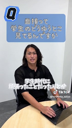 社内採用担当者への面接質問と早期選考のヒント