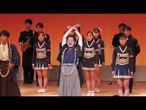 【20】 学歌・エール（第三部ステージ）「新生の集い2022」第六十六代京都大学応援団