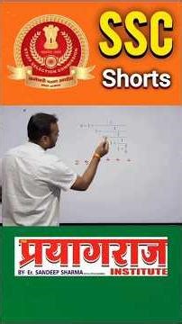 ssc maths tricks