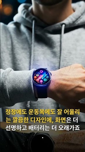 갤럭시 워치6 실사용 후기｜운동·수면·알림까지 한 번에
