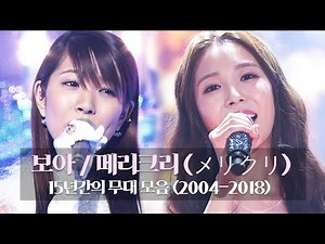 BoA メリクリ 15年間のステージ集 (2004-2018) [発売15周年記念]