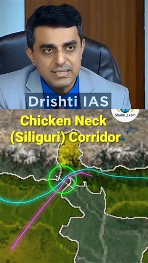 Chicken neck or Siliguri corridor explained through mapping video | why is it important for India #Upsc #education #india #viral #school | GSwith Shubhu