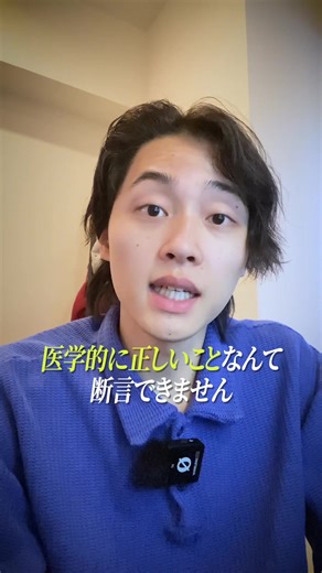 どんなに有益な情報も使う時は自己責任でいきましょう#1型糖尿病 #糖尿病 #原田瞭太