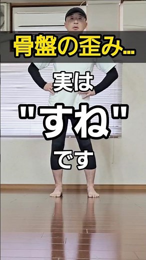 骨盤のゆがみ…実は“すねの使い方”が大きく関係します！今話題の股割り本質を突く開脚前屈の方法！ #筋トレ #開脚 #股割り #股関節 #split