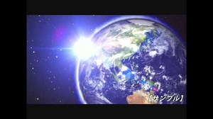 地球・宇宙系アニメーション素材ver.2　ループあり【サンプル】
