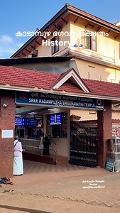 72K views · 663 reactions | SREE KADAMPUZHA BHAGAVATHY TEMPLE  . . . . . #kadampuzha #kadampuzhatemple #kadampuzha_temple_visiting #kadampuzha_story #kadampuzharooms #kadampuzhakaran #kadampuzha #kadampuzhabhagavathi #kadampuzhapolice #kadampuzha #kadampuzha_paadam #kadampuzha #kadampuzhadevi #kadampuzhatemple #kadampuzhatemplevisit #malappuram #malappuramkaran✌⚽️ #malappuram_freekerzz #reels #malayalam #viral #viralreels # | Abhijith AS | Facebook