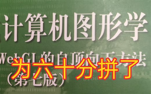 【计算机图形学期末复习】Cohen-Sutherland裁剪及Bresenham中点画线