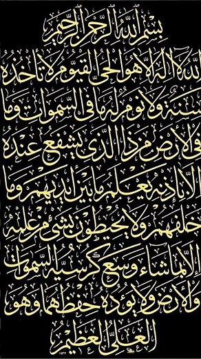 Ayatul Kursi surah | #telawat_e_quran #ayatulkursi #ayatulkursibeautifulrecitation #ayatulkursisurah