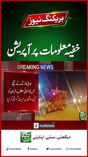 Major Operation Conducted in Karachi on Intelligence Reports | Such News