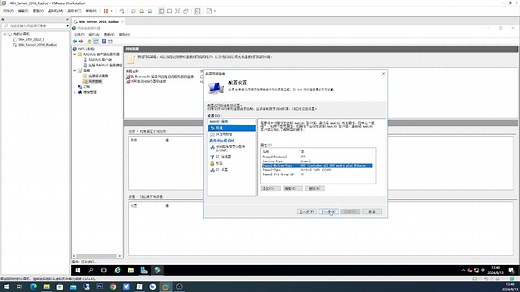 05_Win Server 2022部署Radius认证服务器_部署网络策略和访问服务器V1.2