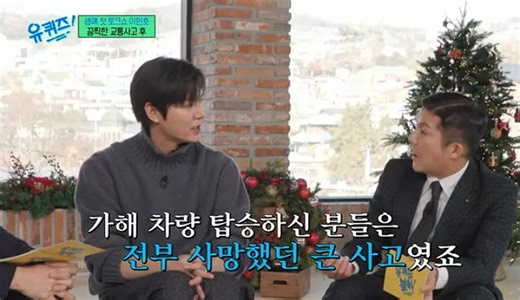 Lee Min Ho reveals he was a victim of a drunk driving accident and spent nearly 1 year in the hospital