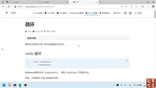 Python基础：循环、列表推导式