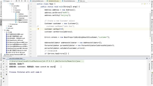 96.Validation_哔哩哔哩_bilibili