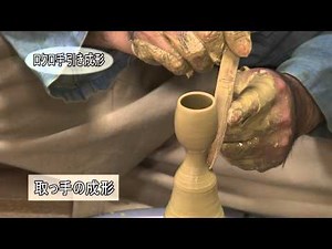 四日市萬古急須の作り方