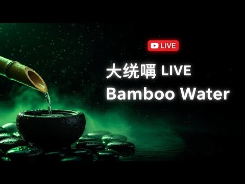 “🌙 LIVE Relaxing Ambience | Calm Sleep Music | Deep Relaxation & Stress Relief | 24/7 Live”