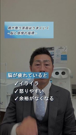 【子ども 落ち着きない 原因】親が整う家庭はうまくいく ─ 脳と感情の循環#見る力#集中力アップ#脳疲労#視覚処理#眼と脳のコンディショニング