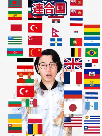 同盟と連合を混ぜたら何色？