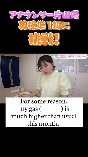 【勉強】目指せ英検準１級合格！ #ゆうちゅうぶ #アナウンサー #英語 #english