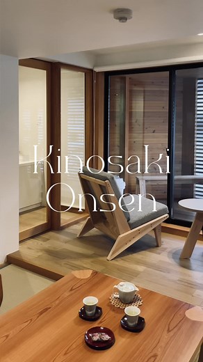 城崎温泉のリノベーションされたお部屋を紹介