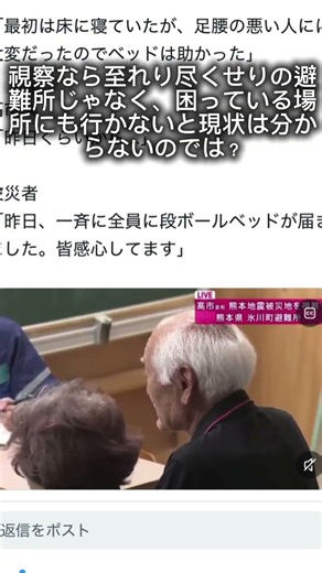高市総理の熊本訪問、避難所をめぐりネットで賛否