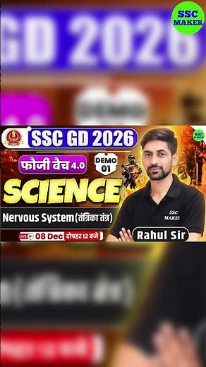 SSC GD 2026 | SSC GD Science Demo Class | Fauji Batch SSC MAKER