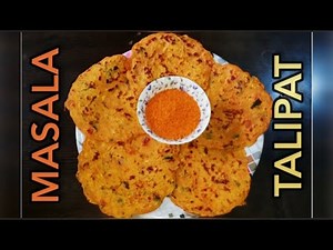 Masala Talipat| new way to make talipatti |talipatti|masala recipes|new recipes|mydaymychoices|a day