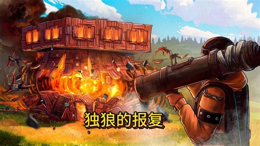 [rust]独狼的十小时