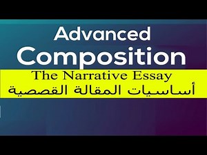 Advanced Composition |S4|: Narrative Essay مـكونـات المـقـالـة الـقـصـصـية