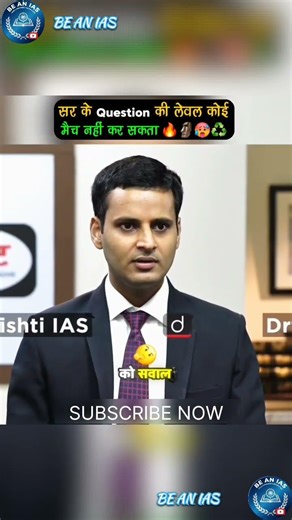 Sir Ke Question Ke Level Ka Koi Match Nahi Kar Sakta 😱 | UPSC Mock Interview 2026 | BE AN IAS