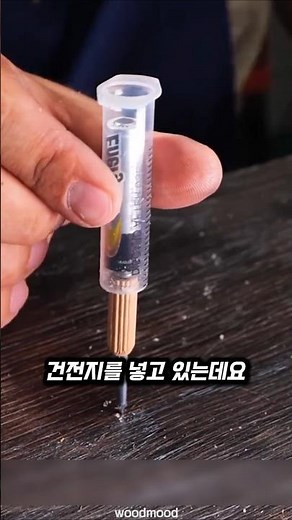 주사기에 건전지를 넣는 이유
