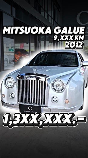 MITSUOKA GALUE ปี 2012 เลขไมล์ 9,XXX KM ราคา 1,350,000 บาท | Chawalit Car 📞 สนใจจองรถสอบถามข้อมูลเพิ่มเติมได้ที่เบอร์ด้านล่าง โทร. 087-757-5757 เซลล์แบงค์ โทร. 087-767-6767 เซลล์เจน โทร. 090-632-0320 เซลล์เค โทร. 096-361-5655 เซลล์ชร โทร. 061-949-4939 เซลล์จั๋ย โทร. 084-436-5393 เซลล์แบ็ค โทร. 095-737-9594 เซลล์เจน โทร. 092-487-1015 เซลล์นัท โทร. 091-222-9932 เซลล์​หนึ่ง 📍 นัดดูรถตัวจริงและทดลองขับได้ที่ Chawalit Car รถบ้านคุณชวลิต : ถนนบรมราชชนนีพุทธมณฑลสาย 5 ตรงข้าม central salaya อยู่ติดถนน