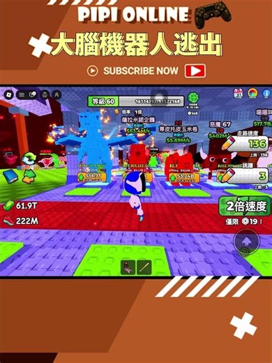 大腦機器人逃出🧠我的基地 惡魔67😈/喵喵叫🐱/ #games #腦紅 ＃腦腐 #roblox #機器人